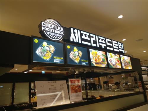롯데백화점 강남점 식품관 NEW OPEN
