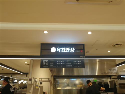 롯데백화점 강남점 식품관 NEW OPEN