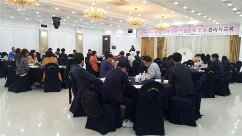 구미여성인력개발센터, 여성·가족친화기업문화조성 행사