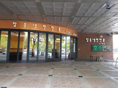 일산 교하 운정지역 물냉면 맛집을 소개합니다