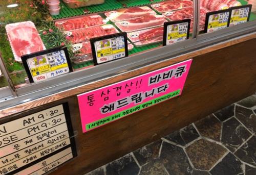 [우리 동네 이색 정육점]남다른 매장분위기와 전략으로 고객만족도 UP~