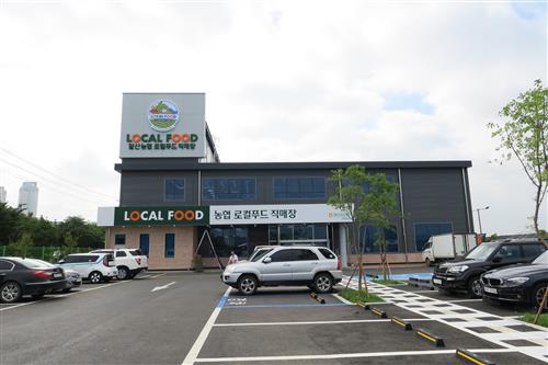 일산농협 로컬푸드직매장 장항점(3호점) 개장 이벤트