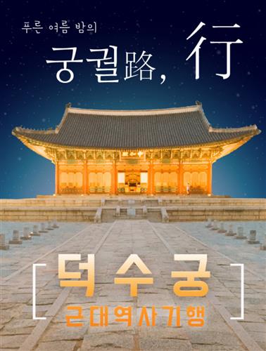 모바일 알림장 ‘아이엠스쿨’이 추천하는 체험학습