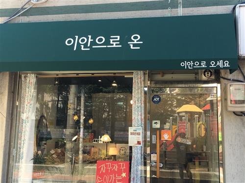 “건강도 맛도 좋은 마늘 빵 드세요”