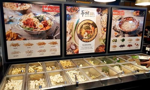 즉석떡볶이 무한리필 뷔페 ‘두끼떡볶이’ 