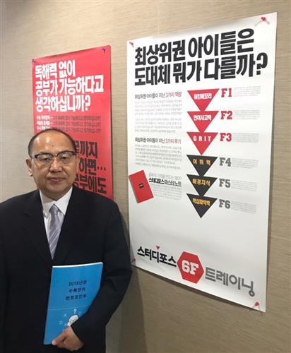 중계동 초·중·고 영어학원, 하재송영어학원 개원