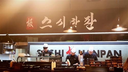 코엑스몰 깔끔한 초밥전문점 ‘스시한판’