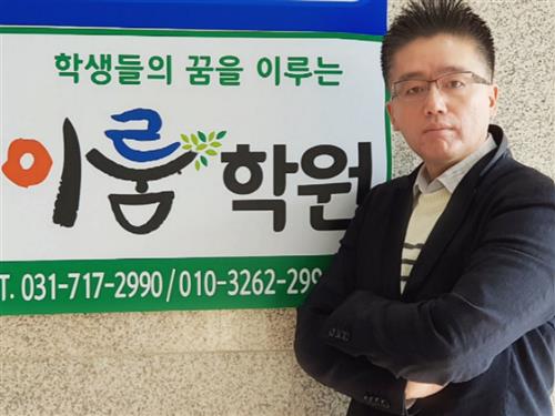“고등학원의 최종과제는 입시에서의 성공입니다”