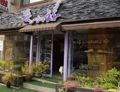 [겨울은 차를 즐기기 좋은 계절~]茶香 좋은 우리 동네 전통찻집