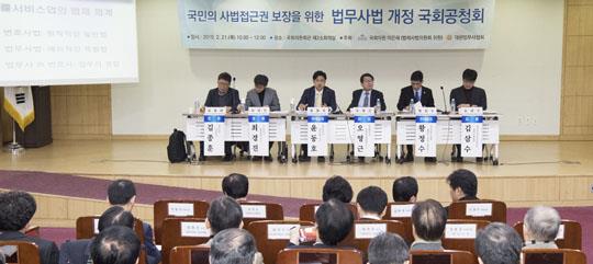 법무사 비송사건 신청대리권 법에 명시해야