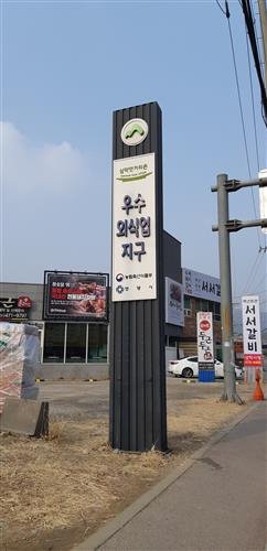 [우리지역 먹거리촌 순례]따뜻한 봄, 맛의 천국으로 떠날 준비 되었나요?