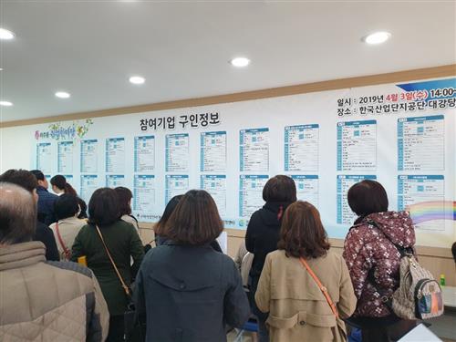 구미여성인력개발센터, 춘하추동 채용한마당 행사 개최