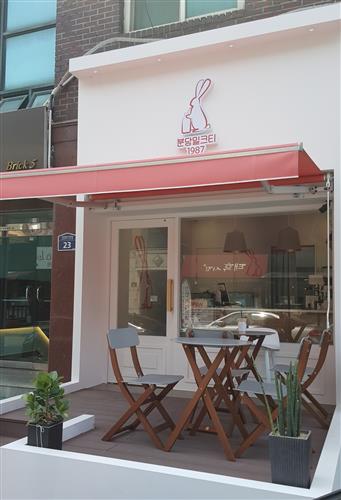 분당만의 특별한 밀크티