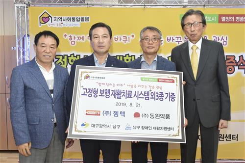 대구 남구, 고정형 보행재활치료시스템 운영
