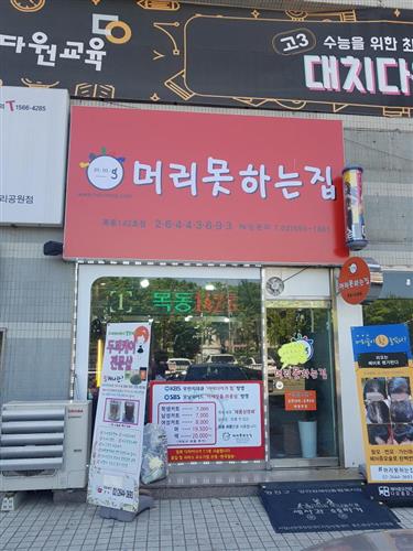 [우리 동네 착한 가격업소 소개]10년 전 가격, 인정은 10배가 넘어요~~