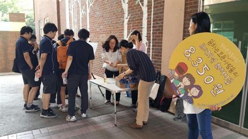 강서양천 청소년 노동인권 활동가 모임  ‘다움’