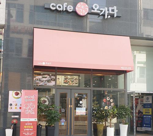 [전통차 카페 오가다 10년간 성장비결은] 전통차 재해석해 소비자 입맛 잡아