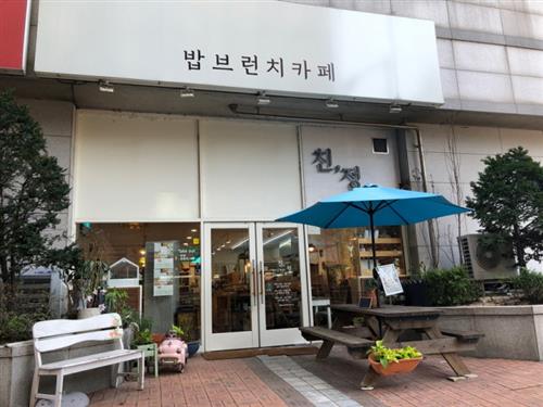 밥 브런치 카페 ‘친 · 정’