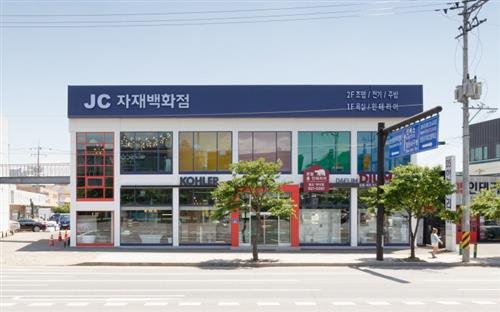 인테리어 시공 및 자재전문점 일산 ‘제이씨(JC) 자재백화점&인테리어’