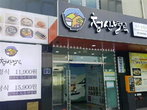 김연교 독자 추천 ‘청산별곡’