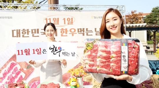 전국 1325개 유통점서 한우 할인판매
