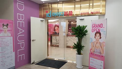 작고 탄력 있는 얼굴을 위한 리프팅, 안전하게 받으려면?