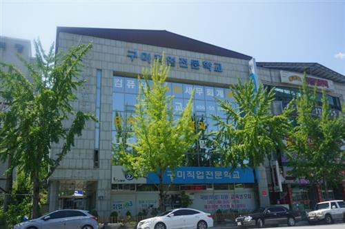 (주)구미HRD센터, 대학졸업예정자 취업성공패키지 돕는다