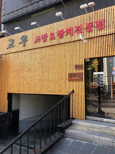 화려한 초밥 상차림! 눈과 입이 즐거워~