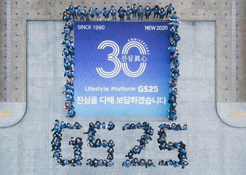 [GS25로 본 한국 편의점 성장사] 거래액 9천만 → 8조원 30년만에 9만배 커져