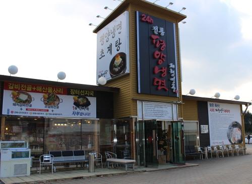 대구평양냉면 성지, 맑은 육수 시지 제형면옥 ‘맑음’