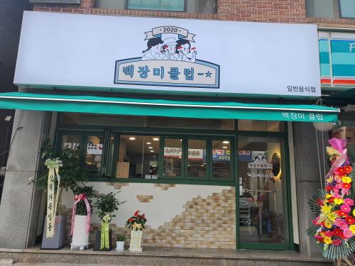 엄마손맛 가득한 소녀 감성 분식집