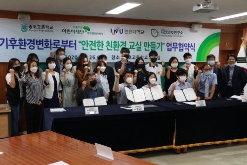 안산송호고등학교
