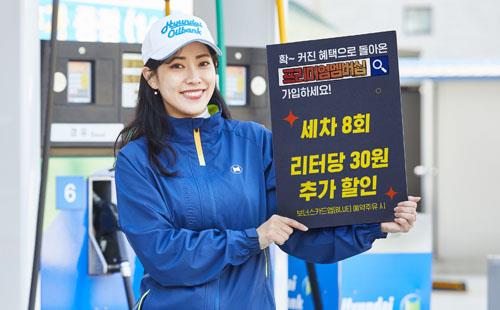 현대오일뱅크 멤버십 예약 주유할인