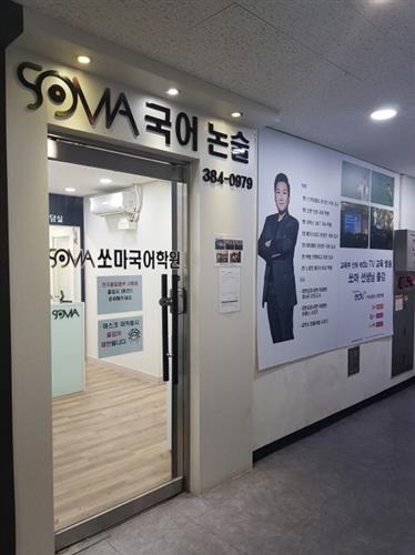 수능 적중률 높은 명품강의가 국어 1등급 비결!