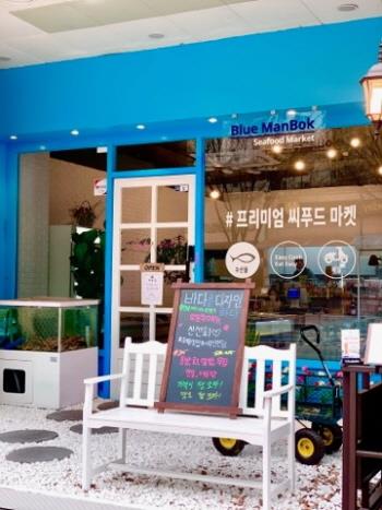 오감만족, 만 가지 행복 맛보세요