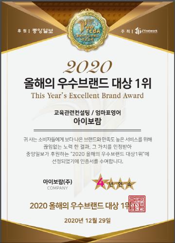 엄마표영어 아이보람 목동센터