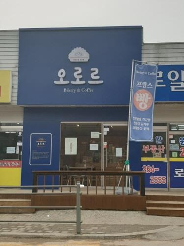 프랑스 정통 바게트를 맛본다