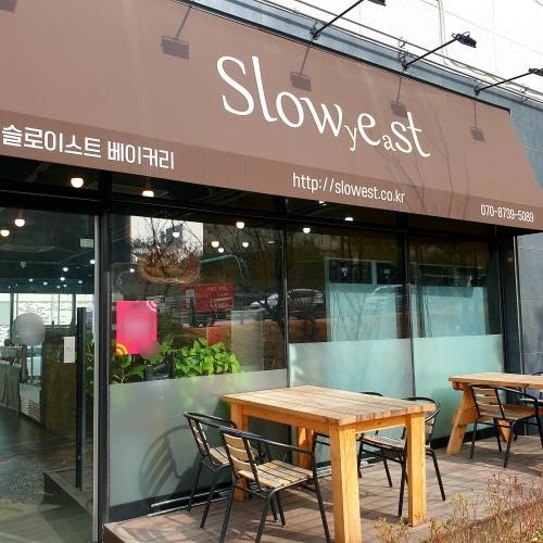 100% 수제 유기농 건강빵 맛집, 운정 산내마을 <슬로이스트 베이커리>