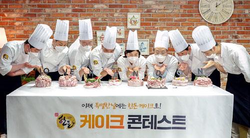 돼지고기로 케이크 만듭니다