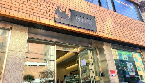 마들렌 맛있는 서초 감성 카페 ‘프리퍼’