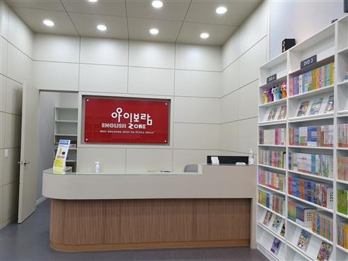 조금 느려도 제대로 가는 영어 교육,  아이보람이 함께 갑니다