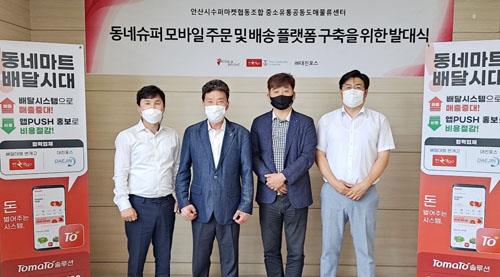 안산시, 슈퍼물류센터 개장 … 1시간 배송 가능