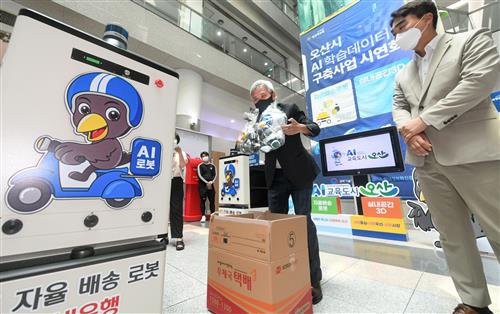 오산시, 로봇 자율배송 시연