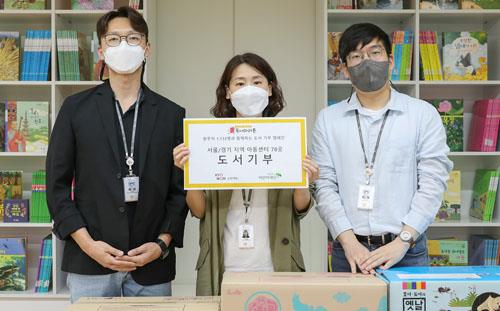교원에듀, 서울·경기 아동복지기관에 도서 기부