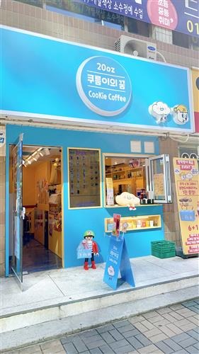 우리에겐 아직 동심이 있다