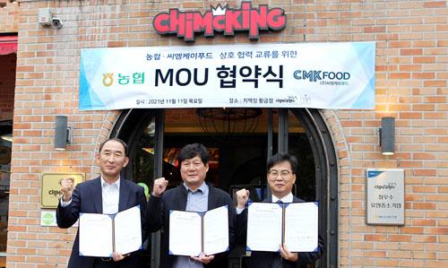 대구 프리스타기업 CMK푸드, 농협과 업무협약