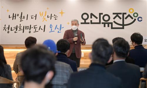 오산시 운암 청년일자리카페 유잡스 개점