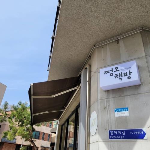 고양 파주 동네책방 탐방