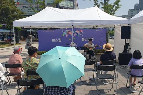 [포토뉴스] 운정 가람수국길 버스킹 & 플리마켓