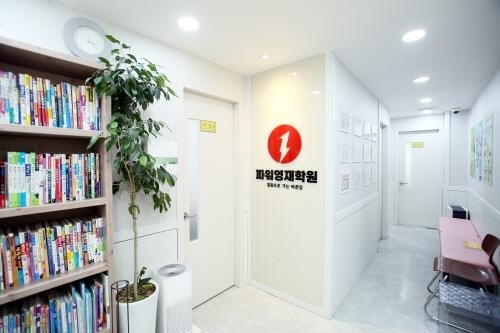 이 주의 강남서초학원